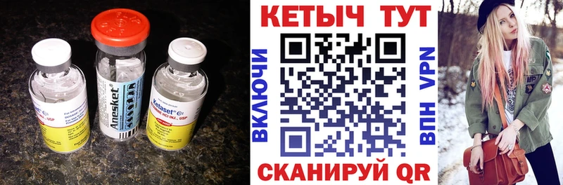Кетамин VHQ Зерноград