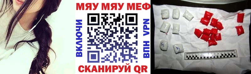 МЕФ mephedrone  Зерноград 