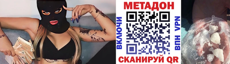 Метадон methadone  мега ссылки  Зерноград 