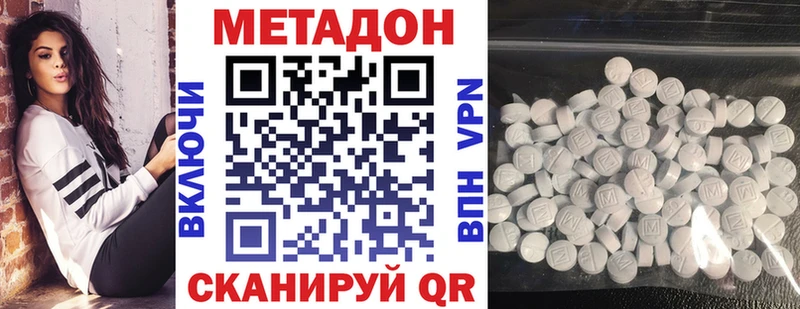 Метадон мёд Зерноград